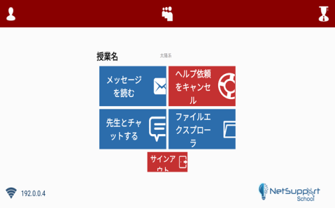 Android Student screen showing red toolbar and Cancel Help Request tile highlighted red.