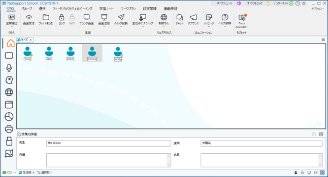 Tutor Console in home view, showing a selection of Student icons.